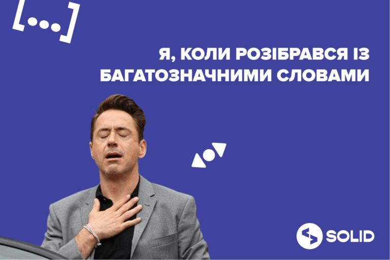 Англійські слова з кількома значеннями