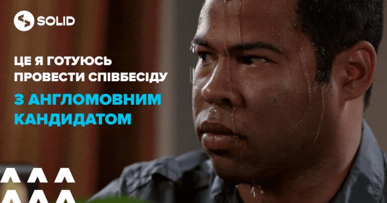 Чи потрібна англійська HRM і рекрутерам?