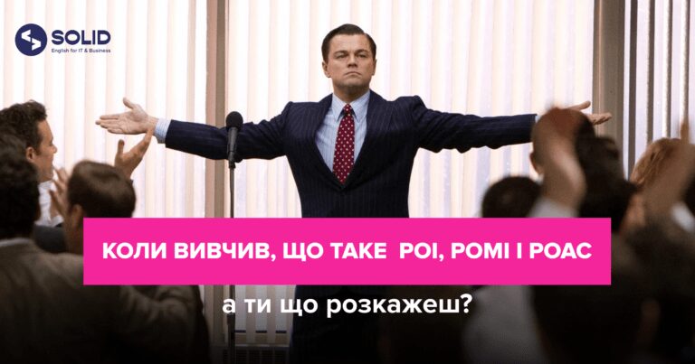 Словник бізнесмена для діджитал сфери