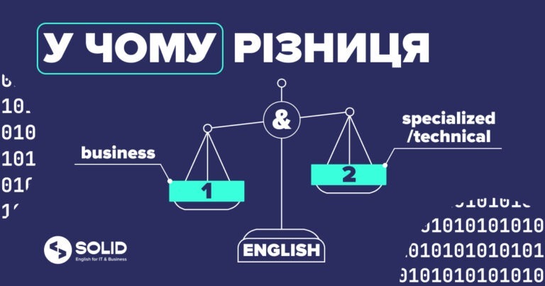 IT English vs Business English: в чому різниця