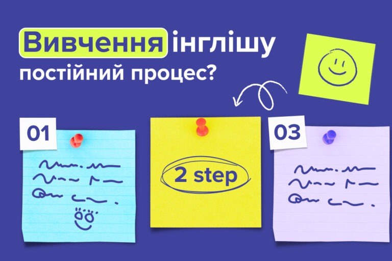 Навіщо вчити інгліш щодня