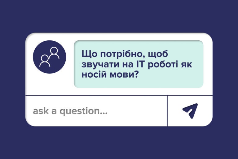Як заговорити like native speaker