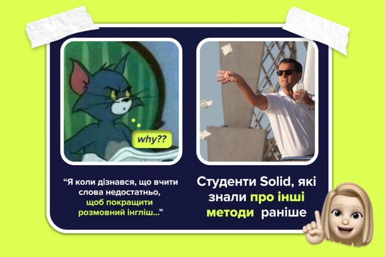 Які методи кращі для поліпшення розмовної англійської