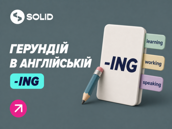 Герундий в английском языке: что это такое и как его использовать