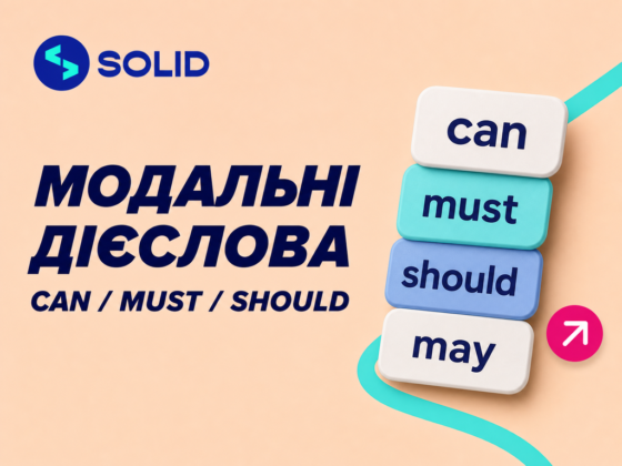 Modal verbs в английском языке: правила употребления и предложения с модальными глаголами