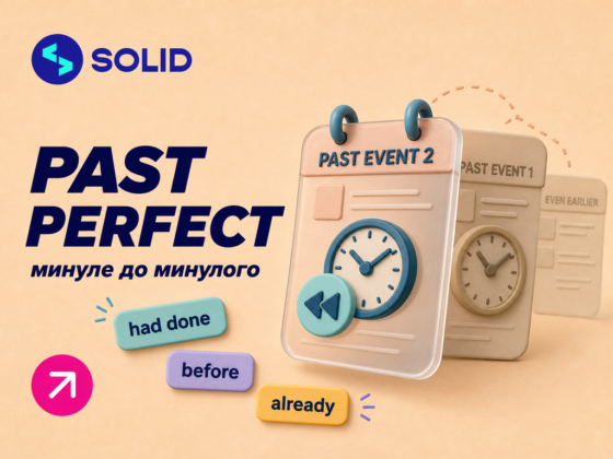 Past Perfect: как образуется и когда используется прошедшее совершенное время