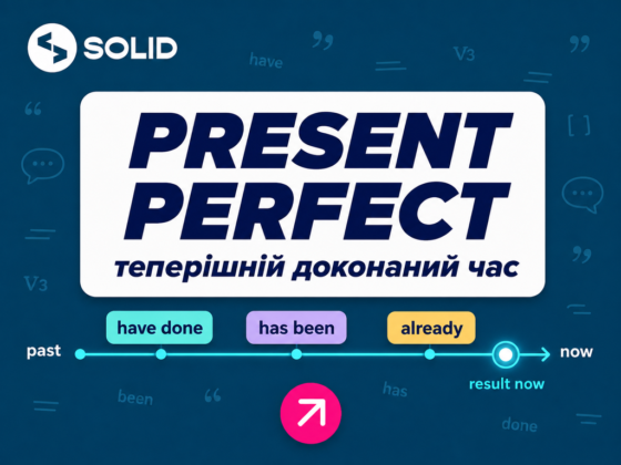 Present Perfect: что такое настоящее совершенное время в английском языке